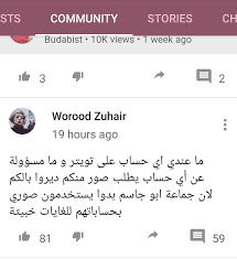 Maybe you would like to learn more about one of these? Worood Zuhair ØªÙˆÙŠØªØ±
