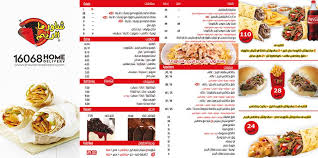 منيو شاورما الريم الجديد Shawerma El Reem فيسبوك