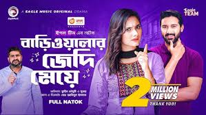 Bariwalar Jedi Meye | বাড়িওয়ালার জেদি মেয়ে | New Natok | Tuhin Chowdhury  | Subha | Natok 2022