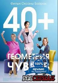 дьявол носит прада смотреть онлайн в хорошем качестве ютуб Film 40 Ili Geometriya Chuvstv Smotrite Onlajn V Horoshem Kachestve Na Rosserial Net Semejnye Filmy Zhenskij Film Kinoteatr