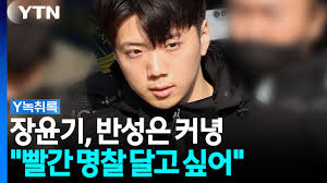 장윤기