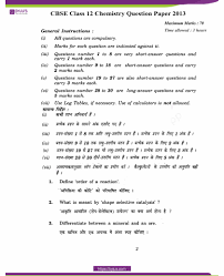 While preparing chemistry notes we have taken cbse toppers not only meant for toppers in board exams but also meant for creating class toppers. Cbse Class 12 Chemistry Previous Year Question Paper 2013 Download Pdf