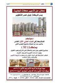 Madina 20121212 By Al Madina Newspaper Issuu