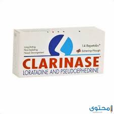 مضاد حيوي لجميع جسمى وحكات و حساسيه مفرطه من الدرجه الاولى ارجو معرفة السبب ملحوظه انا ممنوع من مادة. ÙƒÙ„Ø§Ø±ÙŠÙ†ÙŠØ² Clarinase Ø¯ÙˆØ§Ø¹ÙŠ Ø§Ù„Ø§Ø³ØªØ¹Ù…Ø§Ù„ ÙˆØ§Ù„Ø¢Ø«Ø§Ø± Ø§Ù„Ø¬Ø§Ù†Ø¨ÙŠØ© Ù…ÙˆÙ‚Ø¹ Ù…Ø­ØªÙˆÙ‰