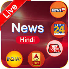सुबह की ताज़ा खबरें live | abp news hindi subscribe our channel Hindi News Live Tv Apk 1 1 1 0 Download Free Apk From Apksum