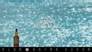 格蘭利威13年雪莉桶 13祕境之十二 風土水的對話 advertising screenshots desktop screenshot