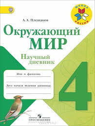 тесты по окружающему миру 3 класс плешаков читать онлайн Gdz Po Matematike 4 Klass Rudnickaya Onlajn Pie Chart Map Chart