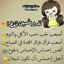 Pin By Oman On مغرورة وفخورة بحالي Comics Mei Soso
