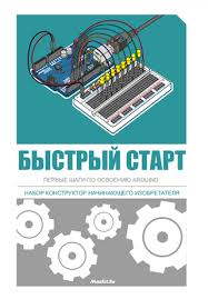 Bu sorunu uygulama yaptikça aşacaksınız. NoÈ›iuni De BazÄƒ Despre Arduino Tutoriale Arduino Pentru IncepÄƒtori Clipind Led Ul AflaÈ›i Mai Multe Despre Procesul De Programare A PlÄƒcilor