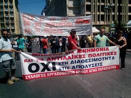 Σ.Ε.Δ.Α.Π (Συλλογος Εργαζομενων Δημου Αγ.Παρασκευης)