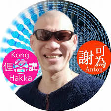 What is 'tho kho huey' ? Just learnt this from my mom: Khi tho kho kay bay  tho kho huey. Love the historical element in this.