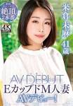 平岡知恵子