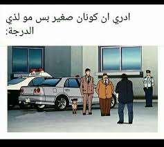 pin by lovely ghada on صور مضحكة anime memes funny funny dude anime funny