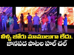 Touch device users, explore by touch or with swipe gestures. Video Telugu Janapada Songs