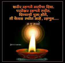 Pin By Ajay Akruti On Marathi Quites In 2020 Affirmation Quotes Marathi Quotes Ganesh Images