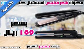 افضل مكواة شعر وسيراميك شعر وأسعارهم أفضل 9 أصناف 2021 موقع تميز Hair Iron Hair Straightener Hair