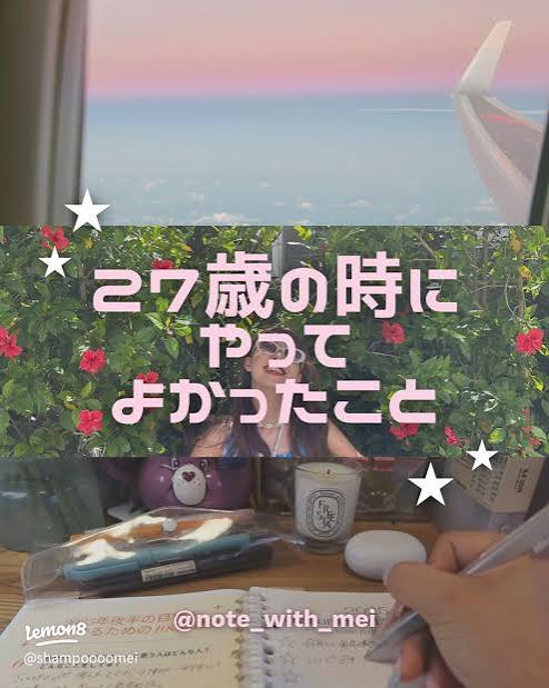 27歳は人生の分岐点?27歳症候群の不安を減らす、今からできる5つのこと
