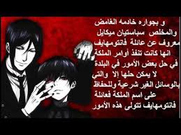 My knowledge is only up until the end of the anime because i can't read the manga. ØªÙ‚Ø±ÙŠØ± Ø¹Ù† Ø§Ù†Ù…ÙŠ Ø§Ù„Ø®Ø§Ø¯Ù… Ø§Ù„Ø§Ø³ÙˆØ¯ Youtube