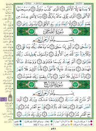 سورة الضحى سورة الشرح Quran Book Quran Verses Holy Quran Book