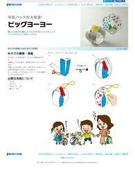製作遊び おしゃれまとめの人気アイデア pinterest くまりな 工作 子供 手作りおもちゃ 保育 手作りおもちゃ