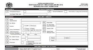 Saya buat permohonan dan diterima tapi bila semak lulus atau tidak dikatakan tiada dalam rekod….camna pulak. Borang Rayuan Kemas Kini Bantuan Rakyat 1malaysia 2016 Penerangan Kod Alasan Tidak Lulus