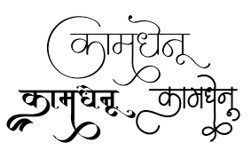 This workbook is a great way to start for all the calligraphy lovers Hindi Calligraphy Fonts Online We Deliver Custom Orders For Artists Printing Press Graphic Designers And Media House Julkacom