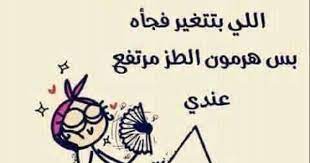 ههههههه funny arabic quotes wisdom quotes life funny phrases