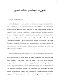 Although it's not always necessary, writing the date at the top will help maintain the validity of the recommendation letter. Tamil Fathersloveletter Com