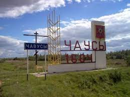 Важную социальную роль в обеспечении населения республики беларусь наиболее доступными средствами связи. Chausy Mogilevskaya Obl Belarus Youtube