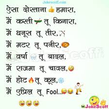 Best happy april fool's day quotes, april fool status 2016 sayings. Top 10 Very Funny April Fool Jokes In Hindi April Fool Funny Sms Jokescoff