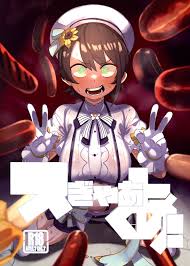 C104) [UU-ZONE (nuezou)] スぎゃぁあ! (大空スバル) | 同人村 – Hentai – Raw - EroinaSekai