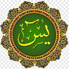 Yasin tanpa terjemahan hanya bahasa arab saja. Https Encrypted Tbn0 Gstatic Com Images Q Tbn And9gcqnioem2u4ltddyv13zbrw5mcbyc44q9ic87cbav2 Kmt4v9ral Usqp Cau