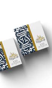 Check Out My Behance Project Eid Gift Boxes Greetings Https Www Behance Net Gallery 52726031 Eid Gift Boxes Greetings Idul Fitri Kartu Kertas Amplop