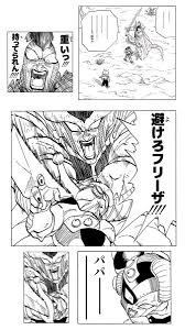 ネットの帝王フリーザ freeza desuyo さんの漫画 202作目 ツイコミ 仮 ポケモン 幻 漫画 ドラゴンボール 漫画
