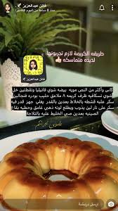 Pin By Dursafe On Islam Quran Food Dessert Recipes Recipes