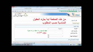 كلمة السر * نسيت كلمة السر؟ دخول. Ø·Ø±ÙŠÙ‚Ø© ØªØ³Ø¬ÙŠÙ„ Ø£ÙˆÙ„ÙŠØ§Ø¡ Ø£Ù…ÙˆØ± Ø§Ù„Ø·Ù„Ø§Ø¨ ÙÙŠ Ù†Ø¸Ø§Ù… Ù†ÙˆØ± Wmv Youtube