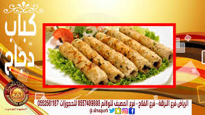 مطاعم ليالي المقصورة Almaqsorh Twitter