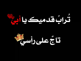 ما صدر عن وزير الخارجية والمغتربين شربل وهبة إلى محطة الحرة مساء أمس من مواقف يعبر عن رأيه الشخصي ولا يعكس موقف. ÙƒÙ„Ø§Ù… Ø¹Ù† Ø§Ù„Ø§Ø¨ Ø§Ù„Ø­Ù†ÙˆÙ† Ø¹Ø¨Ø§Ø±Ø§Øª Ø¹Ù† Ø§Ù„Ø§Ø¨ Ø§Ù„Ø·ÙŠØ¨ ÙƒÙŠÙ