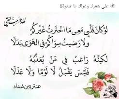 pin by maryam m on arabic poetry arabic poetry arabic calligraphy arabic