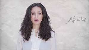 بيناتنا في بحر فايا يونان Baynatna Fi Bahr Lyric Video Faia 3 Arab Celebrities Celebrities Celebs