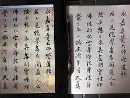 紙 a4 複印紙筆 日製kita boshi 6b 臨此帖的原因 明高僧憨山其書法師尚唐人歐陽詢 虞世南都是我喜歡臨帖的對象 憨山大師的該書法則有了書寫字間字體的大小變化及墨色的濃淡處理 而此濃淡的書寫技巧 chinese calligraphy digital art art