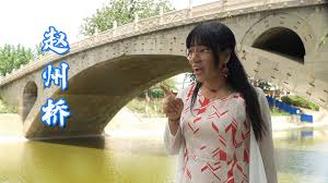 小学课本里的赵州桥现在是钢筋混凝土新建筑？58年前梁思成这么说- YouTube