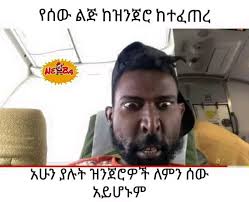 የሳቅ ምንጭ