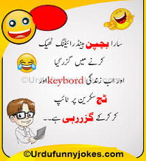 Ha ha लिख कर भेज देता हूं! Best Urdu Jokes For Free Laughing Our Site Is All About Urdu Hindi Leteefy And Jokes T Birthday Wishes For Wife Birthday Greetings Funny Best Birthday Wishes