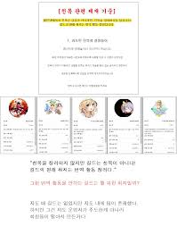 헬븐넷 (r527 판) - 나무위키