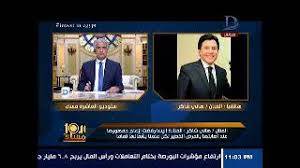 About press copyright contact us creators advertise developers terms privacy policy & safety how youtube works test new features press copyright contact us creators. Ù‡Ø§Ù†ÙŠ Ø´Ø§ÙƒØ± ÙŠØ¯Ø®Ù„ ÙÙŠ Ù†ÙˆØ¨Ø© Ø¨ÙƒØ§Ø¡ Ø¹Ù„Ù‰ Ø§Ù„Ù‡ÙˆØ§Ø¡ Ø¨Ø³Ø¨Ø¨ Ø§Ù„Ø³Ø±Ø·Ø§Ù† ÙÙŠØ¯ÙŠÙˆ Youtube