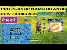 Free fire nickname generator free fire username generator free fire name. Free Fire Pro Player Name Change New Tricks 2021 Free Fire New Name Style 2021 Youtube