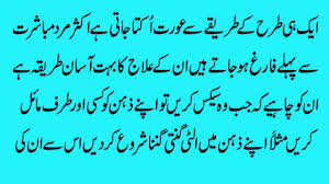 Aurat ko 5 minut me garam karnay ka tariqa - video Dailymotion