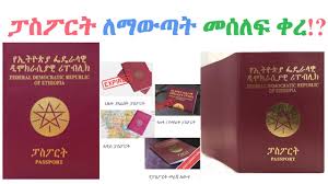 · application form for a new passport to be completed in 2 copies. Ethiopian Ethiopian Online Passport Appointment Service