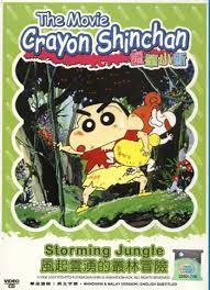 29:06 • misslulu • 49 167 просмотров. Crayon Shin Chan Storming Jungle 2000